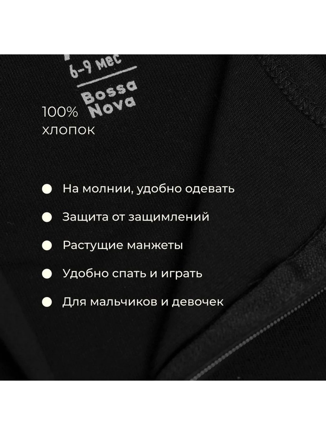 Черный комбинезон с открытыми ножками, на молнии