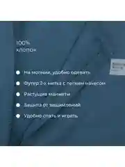 Синий комбинезон с открытыми ножками, на молнии