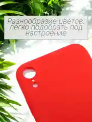 Коралловый чехол Silicone Case для iPhone 12, 11, XR, 7, 8, SE, XS, X, 8+, 7+, 6s, 6, Pro, Max