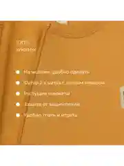 Горчичный комбинезон с открытыми ножками на молнии