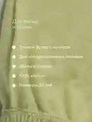 Лайм костюм детский, свитшот и брюки