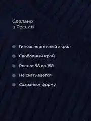 Темно-синий джемпер для девочек