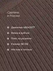 Коричневый брюки для девочек