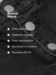 Серый джинсы детские на резинке