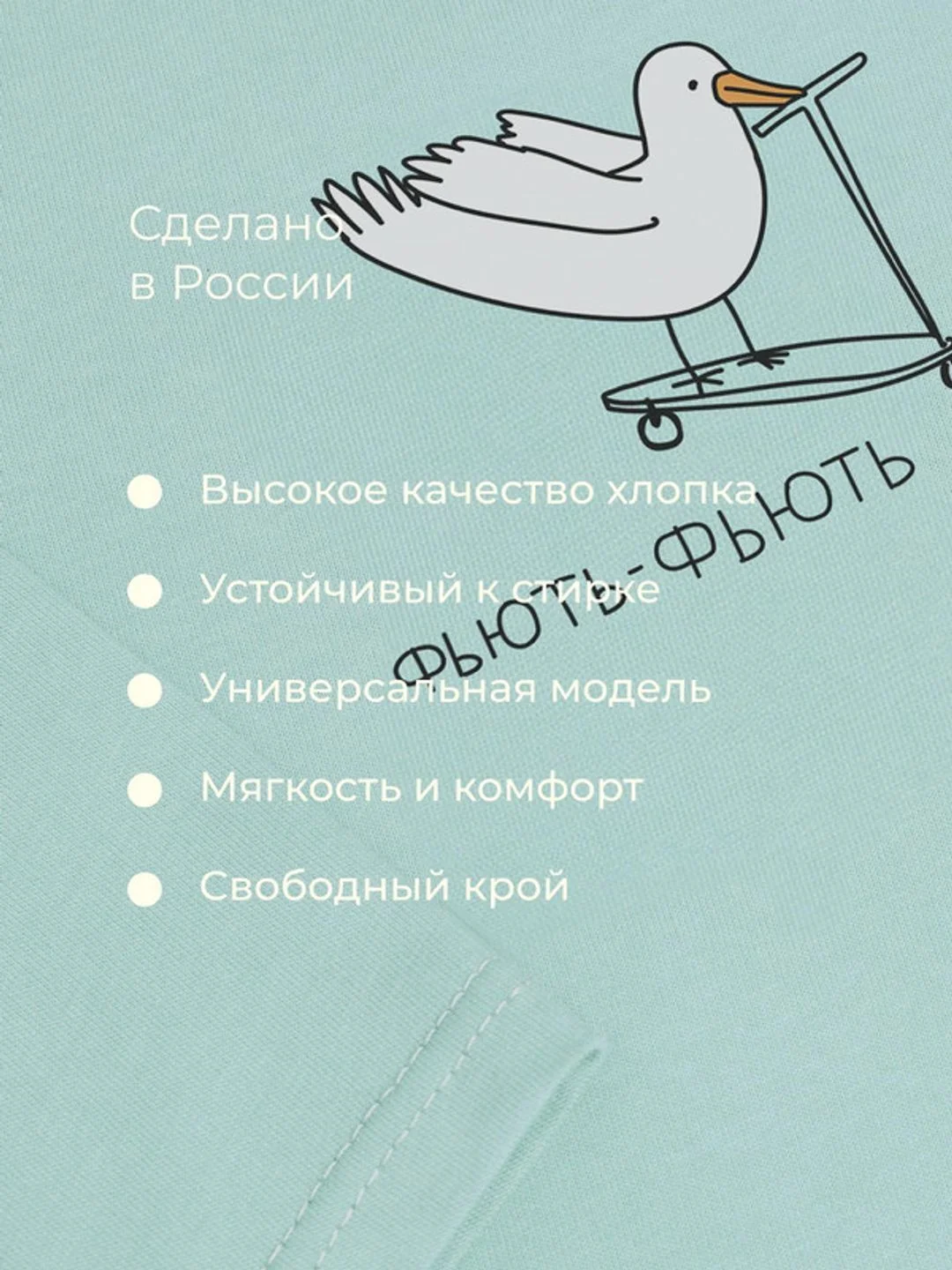 Мятный лонгслив ясельный