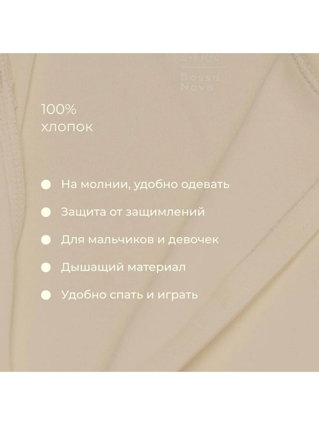 Светло-жёлтый комбинезон с закрытыми ножками на молнии