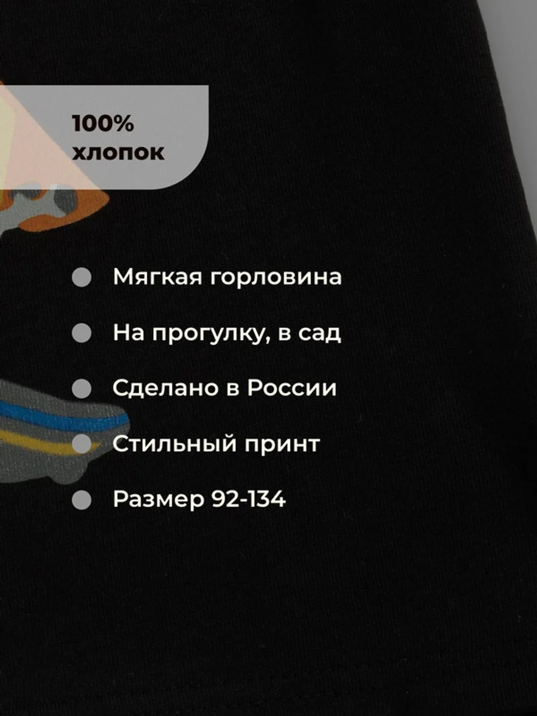 Черный лонгслив для мальчика