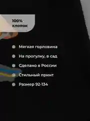 Черный лонгслив для мальчика