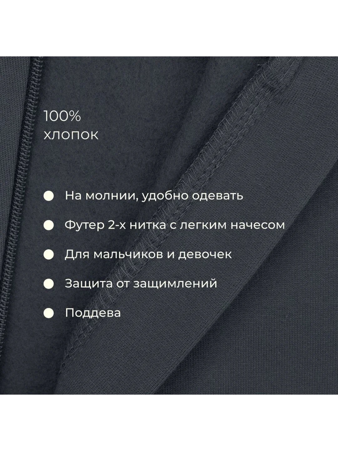 Тёмно-серый комбинезон с закрытыми ножками на молнии