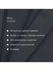 Тёмно-серый комбинезон с закрытыми ножками на молнии