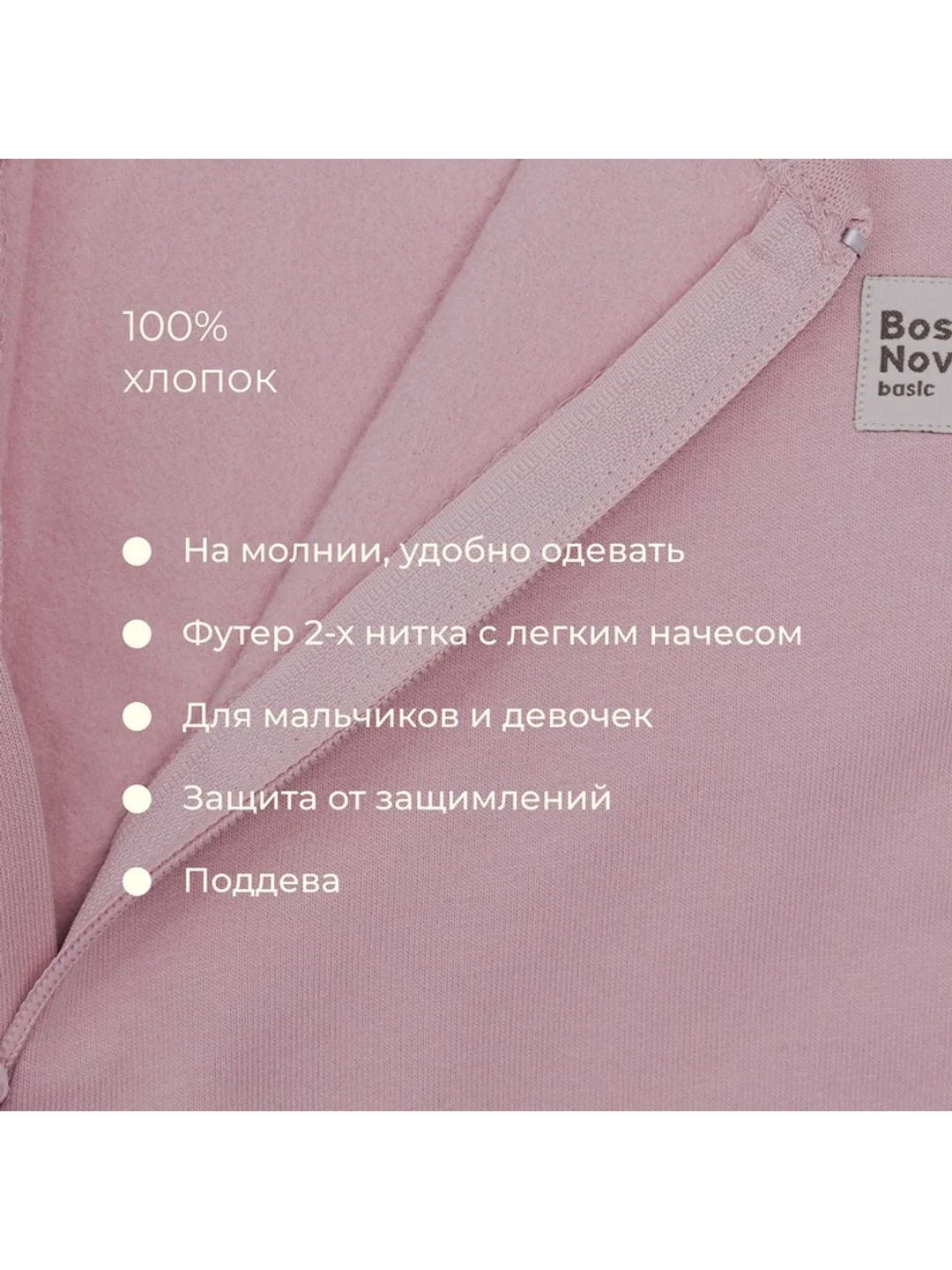 Пудровый комбинезон с закрытыми ножками на молнии