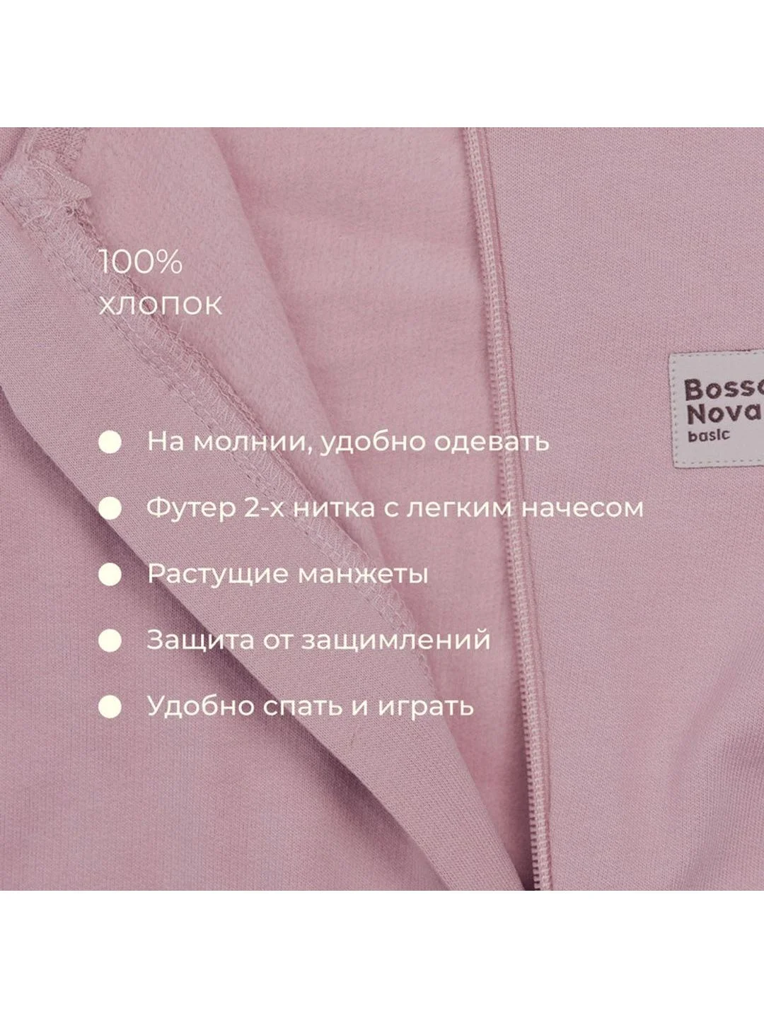 Пудровый комбинезон с открытыми ножками, на молнии