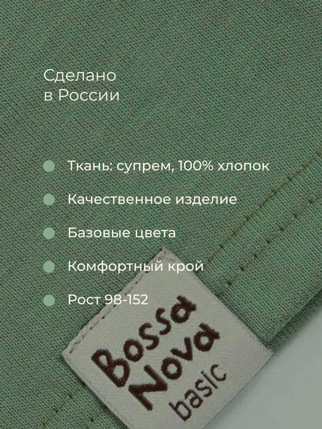 Зеленый лонгслив для мальчика