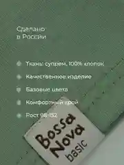 Зеленый лонгслив для мальчика