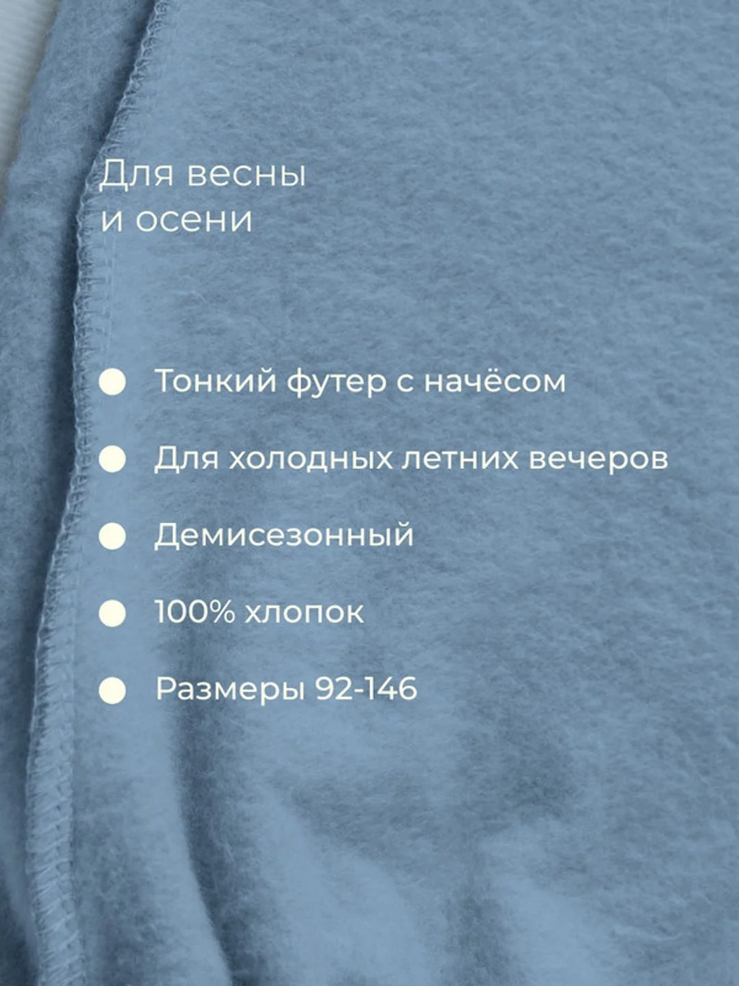 Голубой костюм детский, свитшот и брюки
