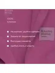 Сиреневый комбинезон с открытыми ножками на молнии