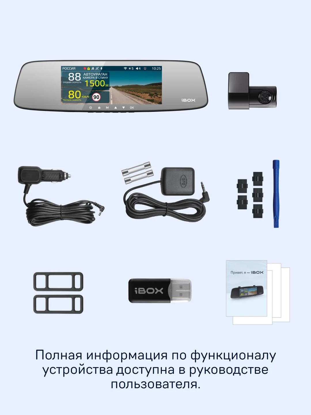 Видеорегистратор с базой камер iBOX Rover + Внутрисалонная камера FHD4