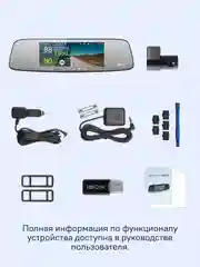 Видеорегистратор с базой камер iBOX Rover + Внутрисалонная камера FHD4