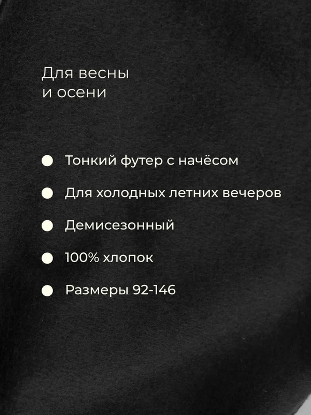 Черный костюм детский свитшот и брюки