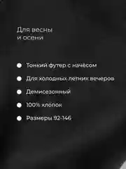 Черный костюм детский свитшот и брюки