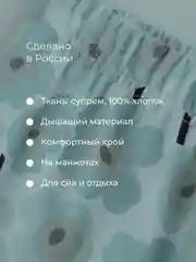 Молочный пижама для девочки лонгслив и брюки