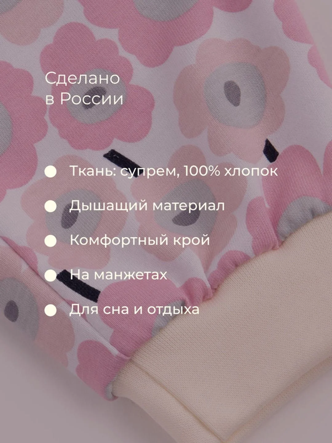 Молочный пижама для девочки, лонгслив и брюки