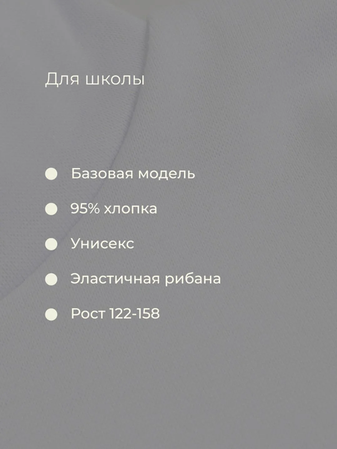 Белый водолазка для мальчика
