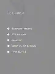 Белый водолазка для мальчика