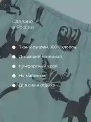 Голубой пижама для мальчика, лонгслив и брюки