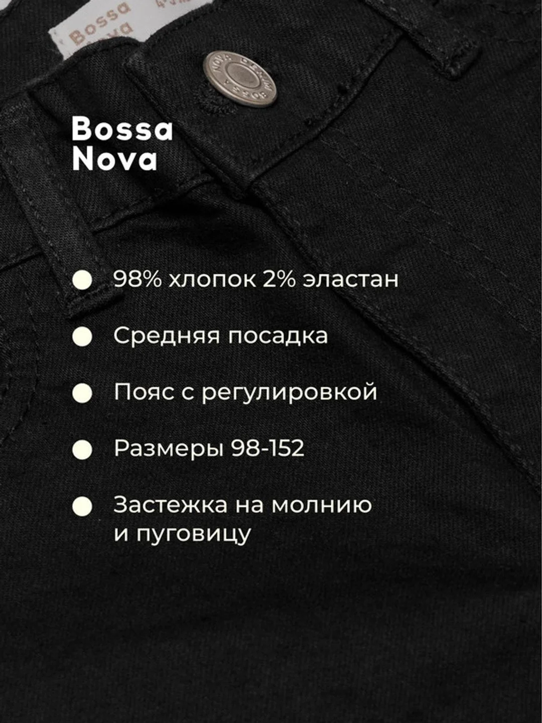 Черный джинсы для девочек Skinny