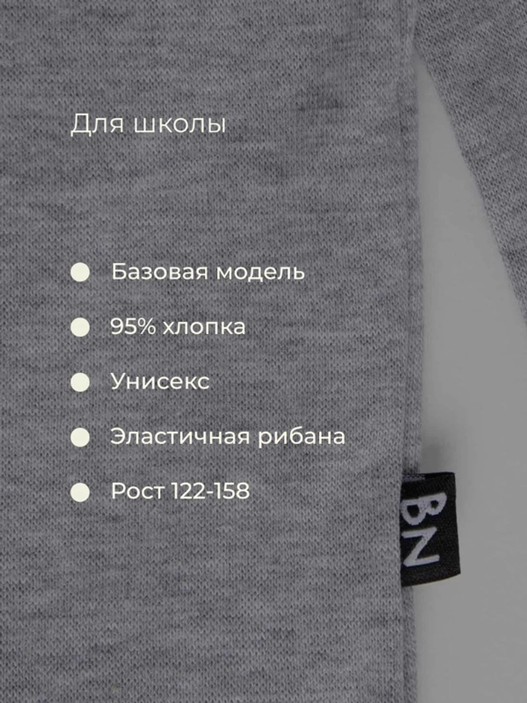 Серый меланж водолазка для мальчика