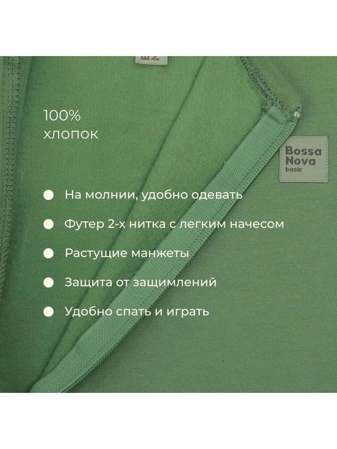 Зеленый комбинезон с открытыми ножками на молнии