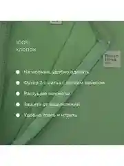 Зеленый комбинезон с открытыми ножками на молнии