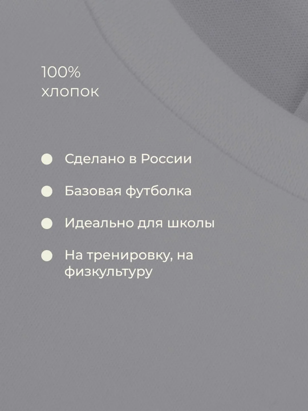 Белый футболка для мальчика