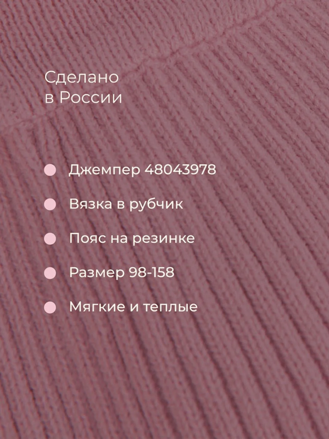 Пудровый брюки для девочек