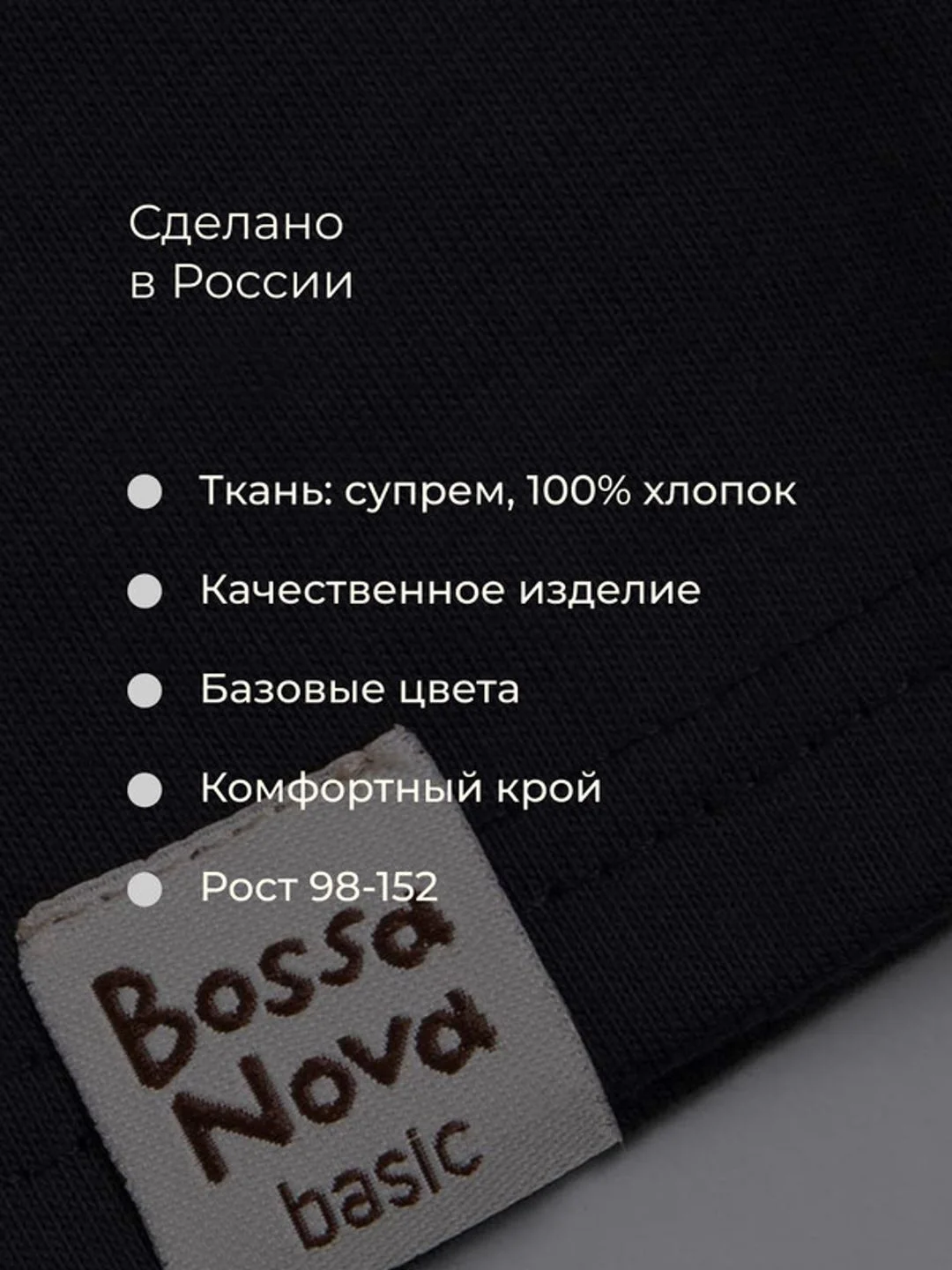 Черный лонгслив для мальчика