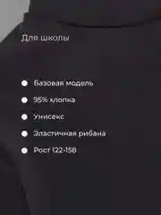 Тёмно-серый водолазка для мальчика