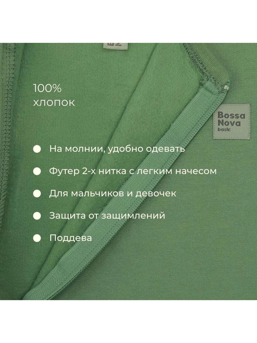 Зеленый комбинезон с закрытыми ножками на молнии