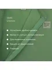 Зеленый комбинезон с закрытыми ножками на молнии