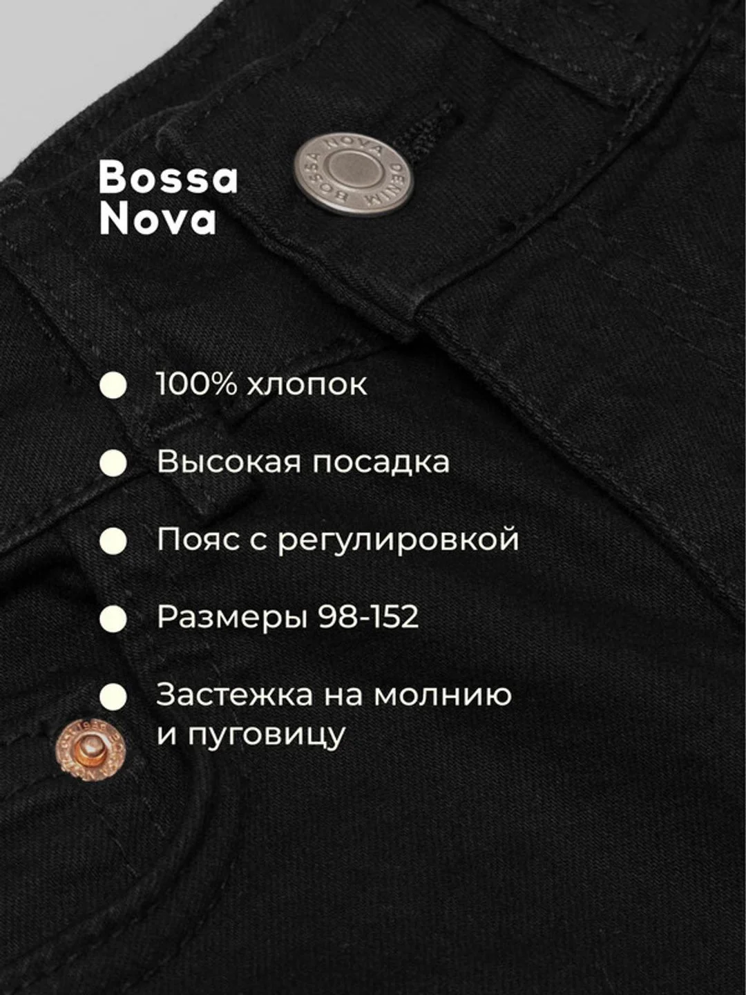 Черный джинсы для девочек палаццо