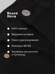 Черный джинсы для девочек палаццо