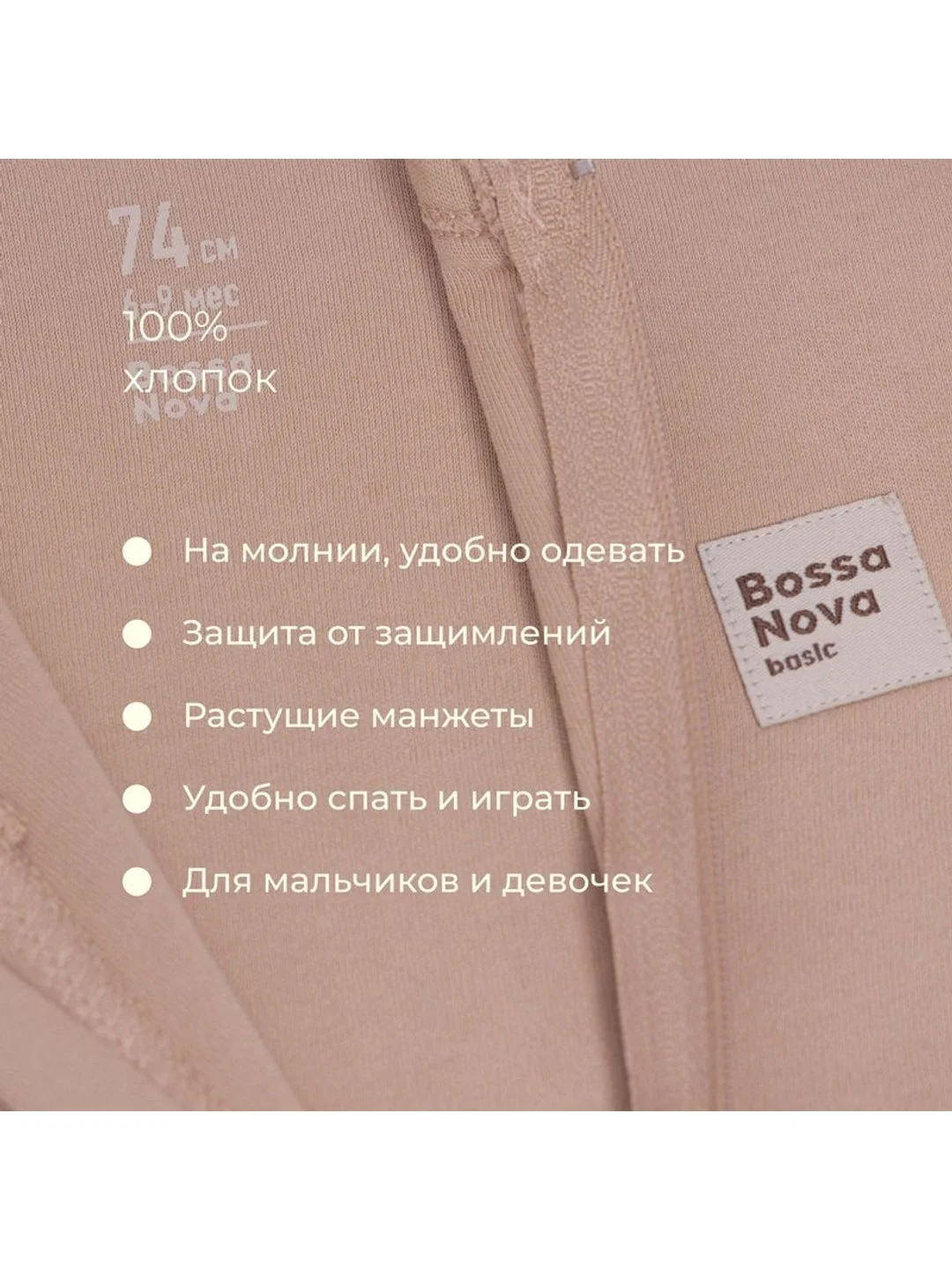 Светло-коричневый комбинезон с открытыми ножками на молнии