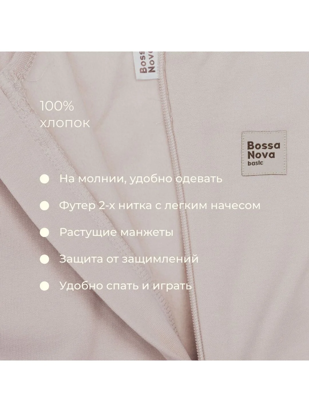 Бежевый комбинезон с открытыми ножками, на молнии