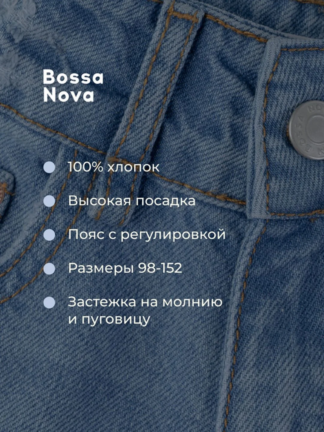 Голубой джинсы для девочек палаццо