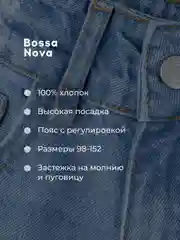 Голубой джинсы для девочек палаццо