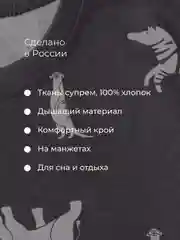 Тёмно-серый пижама для мальчика: лонгслив и брюки