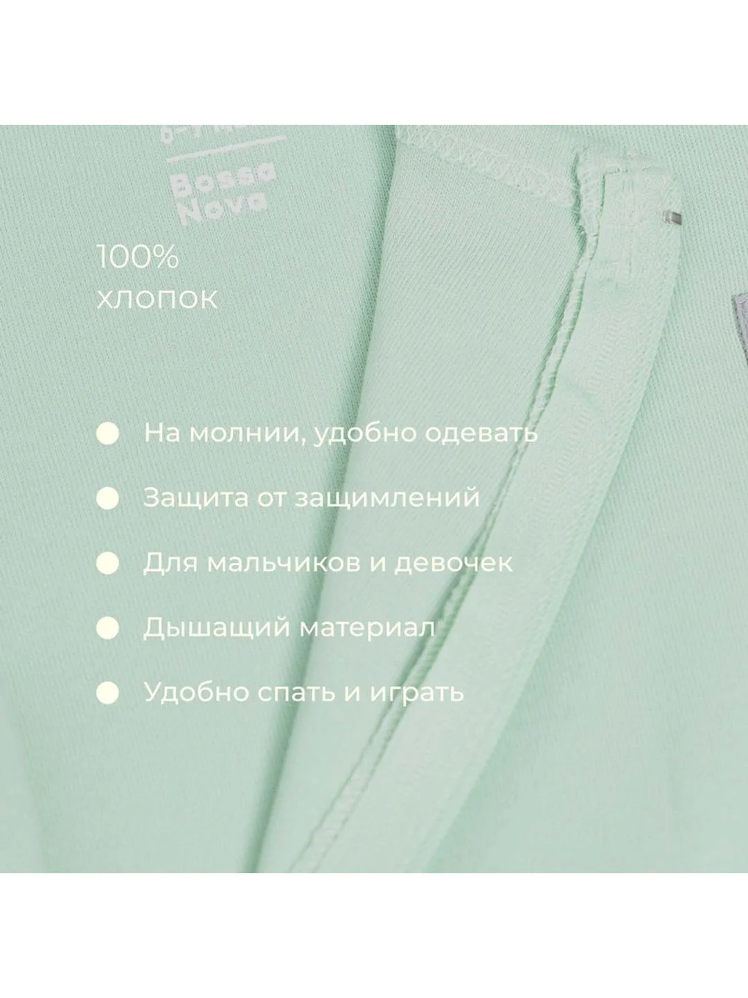 Бирюзовый комбинезон с закрытыми ножками на молнии