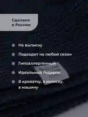 Синий плед для новорожденных 120*85