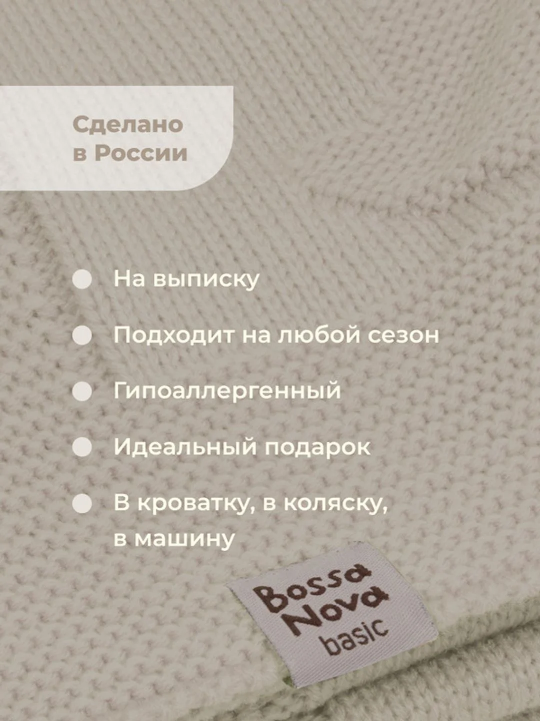 Молочный плед для новорожденных 120*85