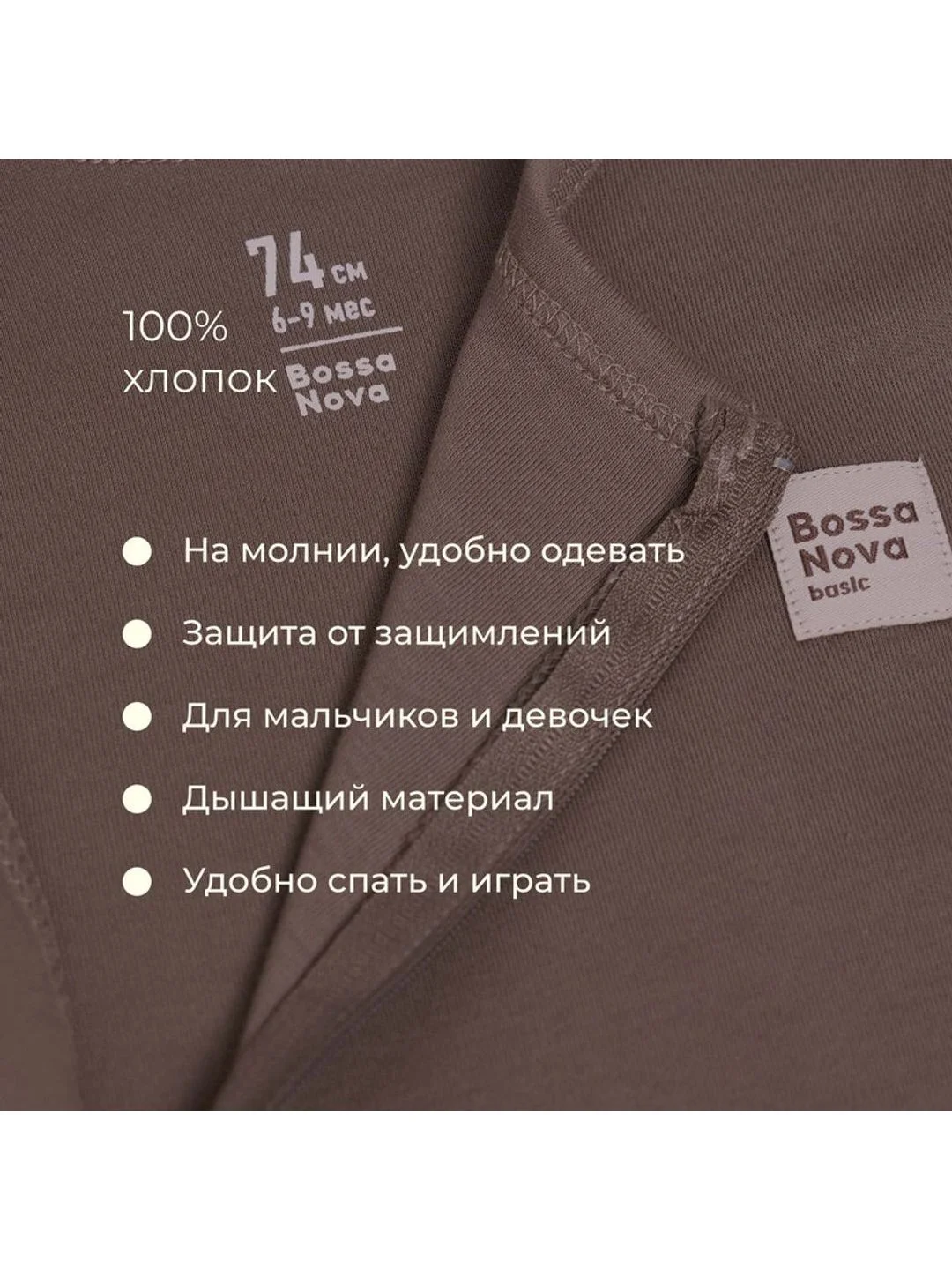 Коричневый комбинезон с закрытыми ножками на молнии